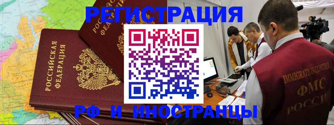 прописка для работы в Малой Вишере