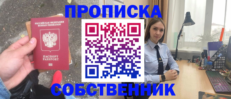 прописка поиск в Малой Вишере