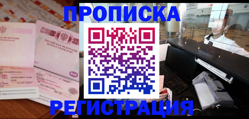 временная регистрация законно в Малой Вишере