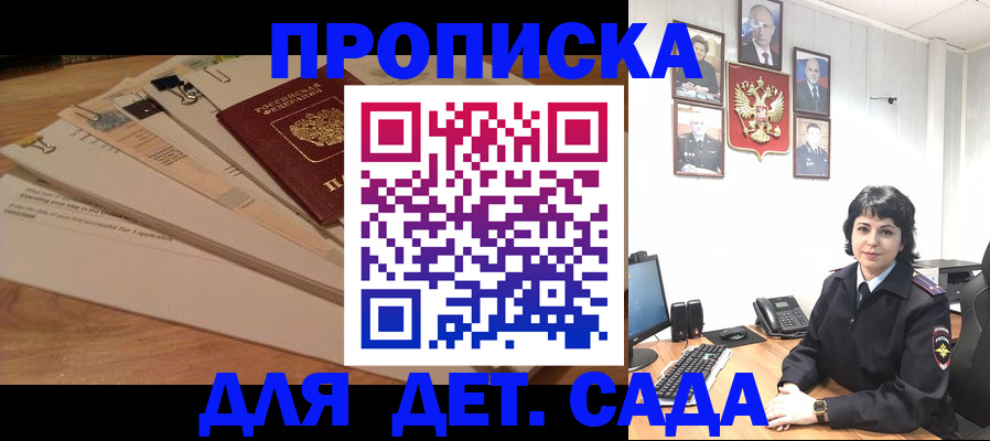 прописка иностранных граждан в Малой Вишере