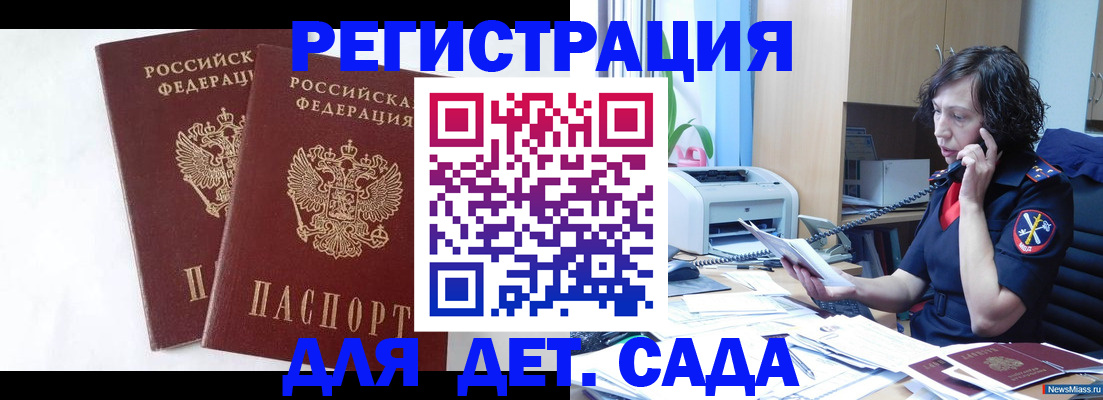 временная регистрация поиск в Малой Вишере