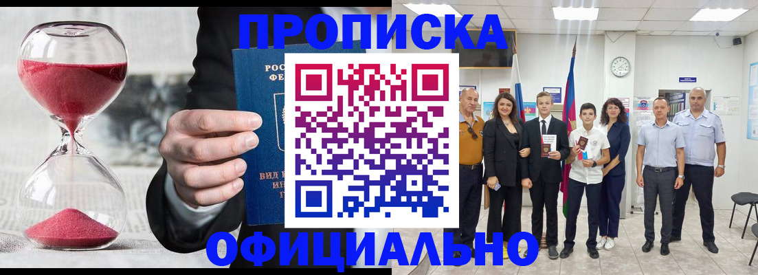 прописка гарантия в Малой Вишере